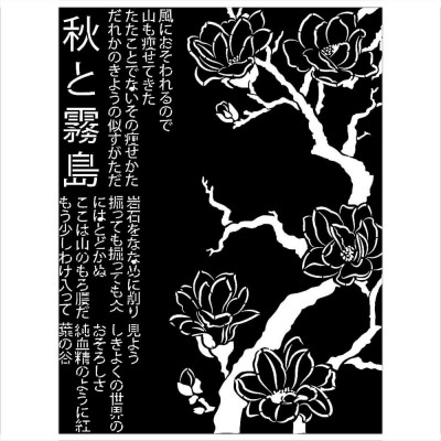 Stamperia - Stencil «Sir Vagabond in Japan Tree» 6" X 8"